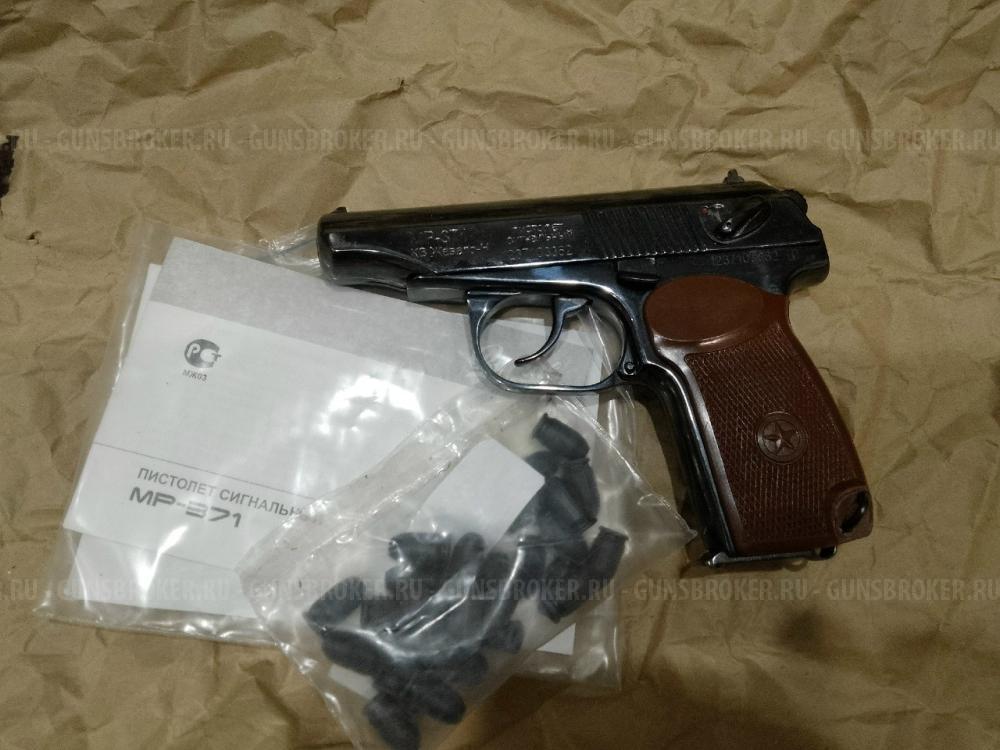 пистолет сигнальный ПМ мр-371