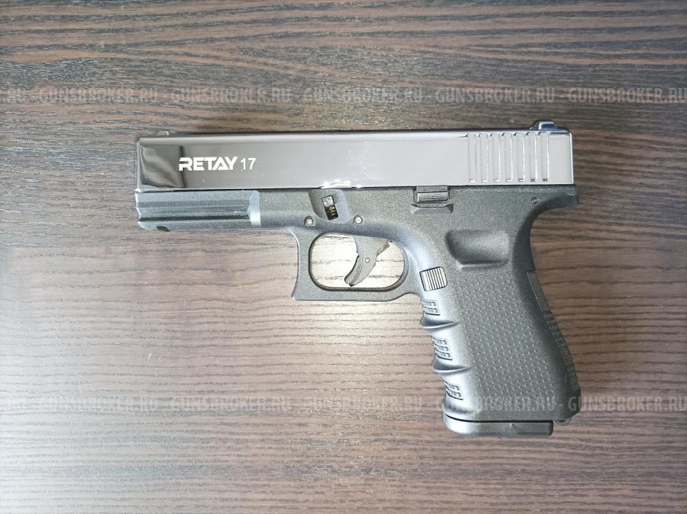 Пистолет сигнальный RETAY 17 (аналог GLOCK 17)