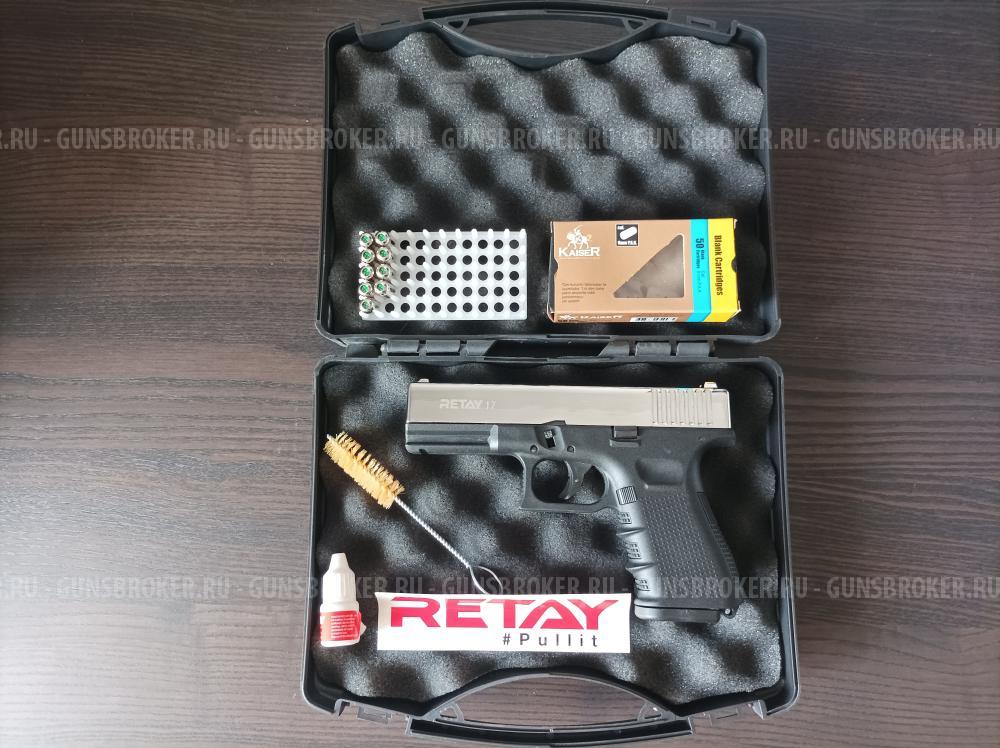 Пистолет сигнальный RETAY 17 (аналог GLOCK 17)