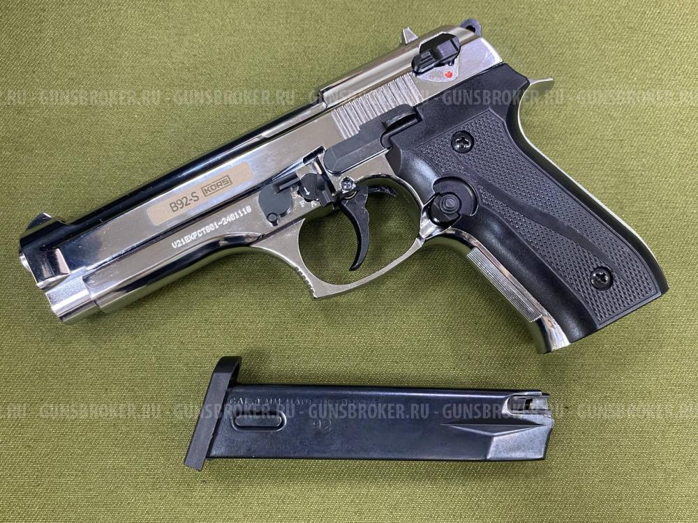 Пистолет сигнальный В92-S KURS кал.5,5 мм