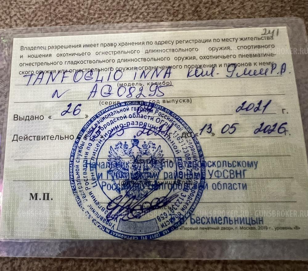 Пистолет TANFOGLIO INNA