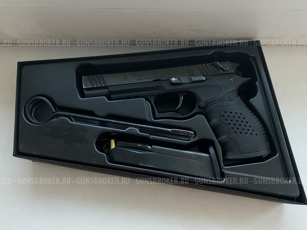 Пистолет травматический Гроза 051 9мм ЭВО