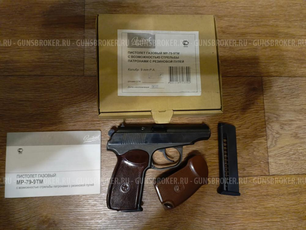 Пистолет травматический МР-79-9ТМ