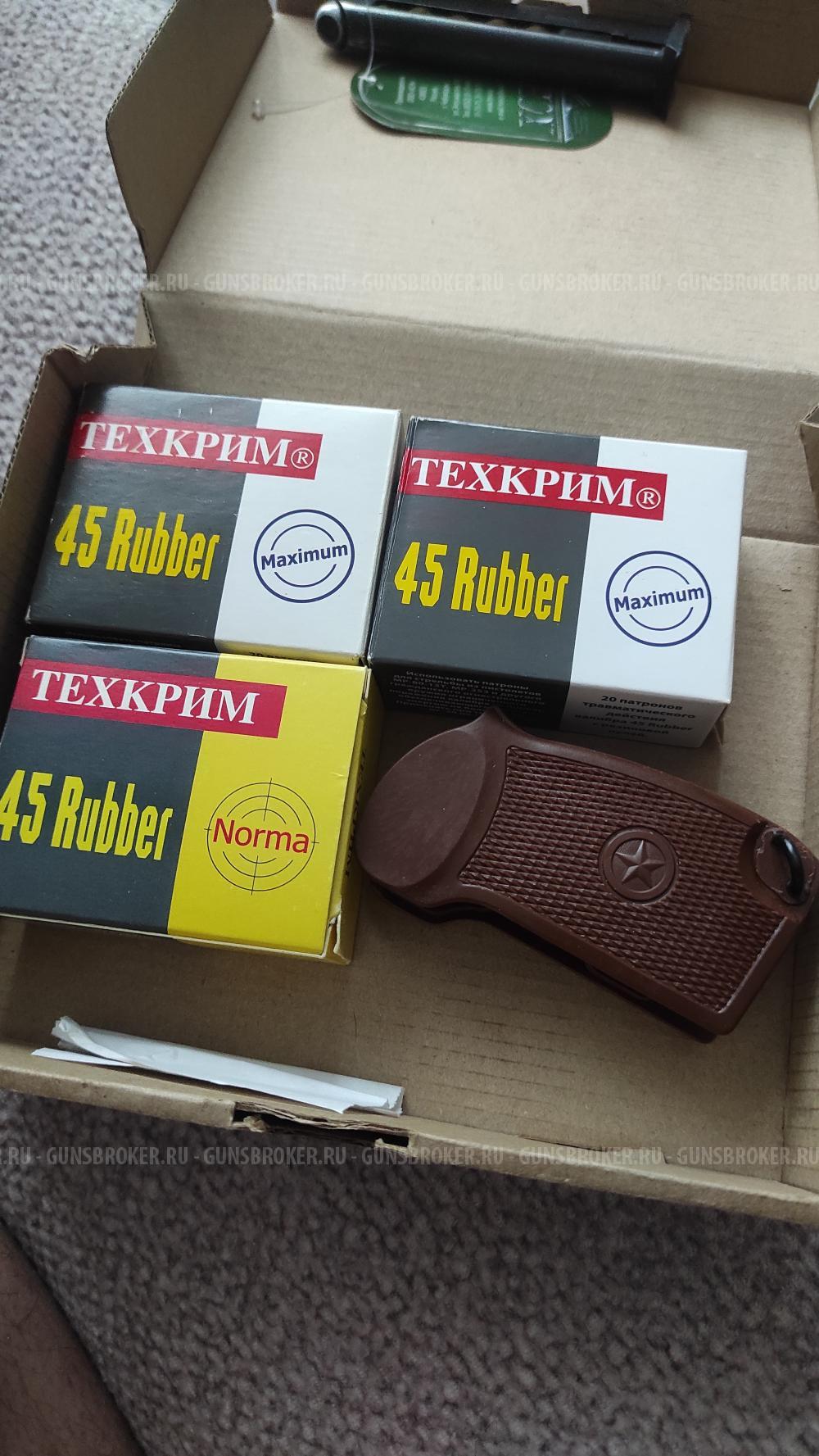 Пистолет травматический МР-80-13т 45 кал. rubber.