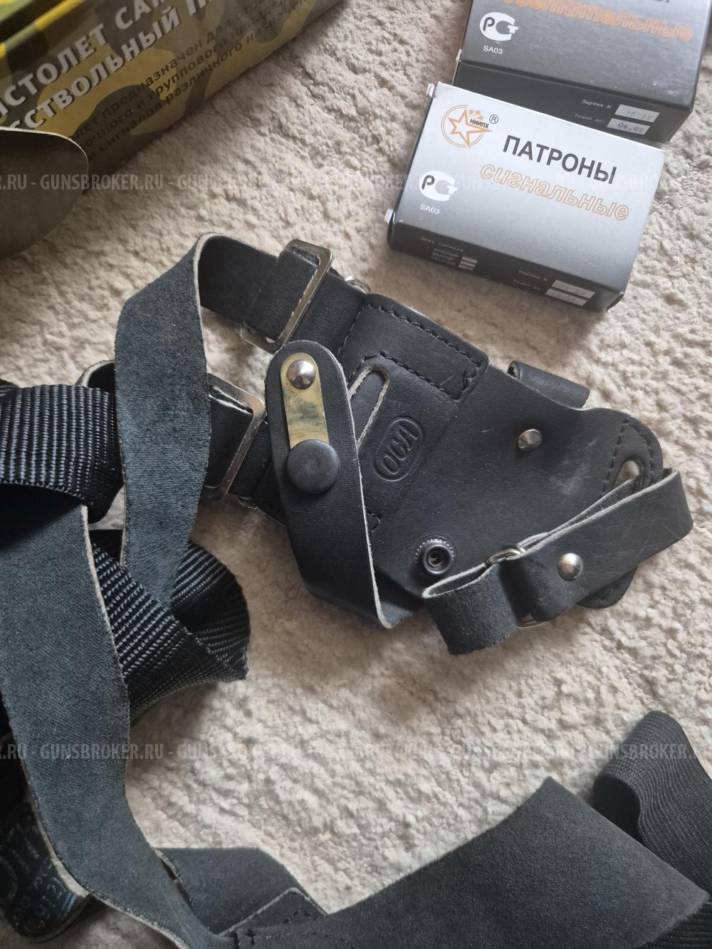 Пистолет травматический Оса с кобурой 