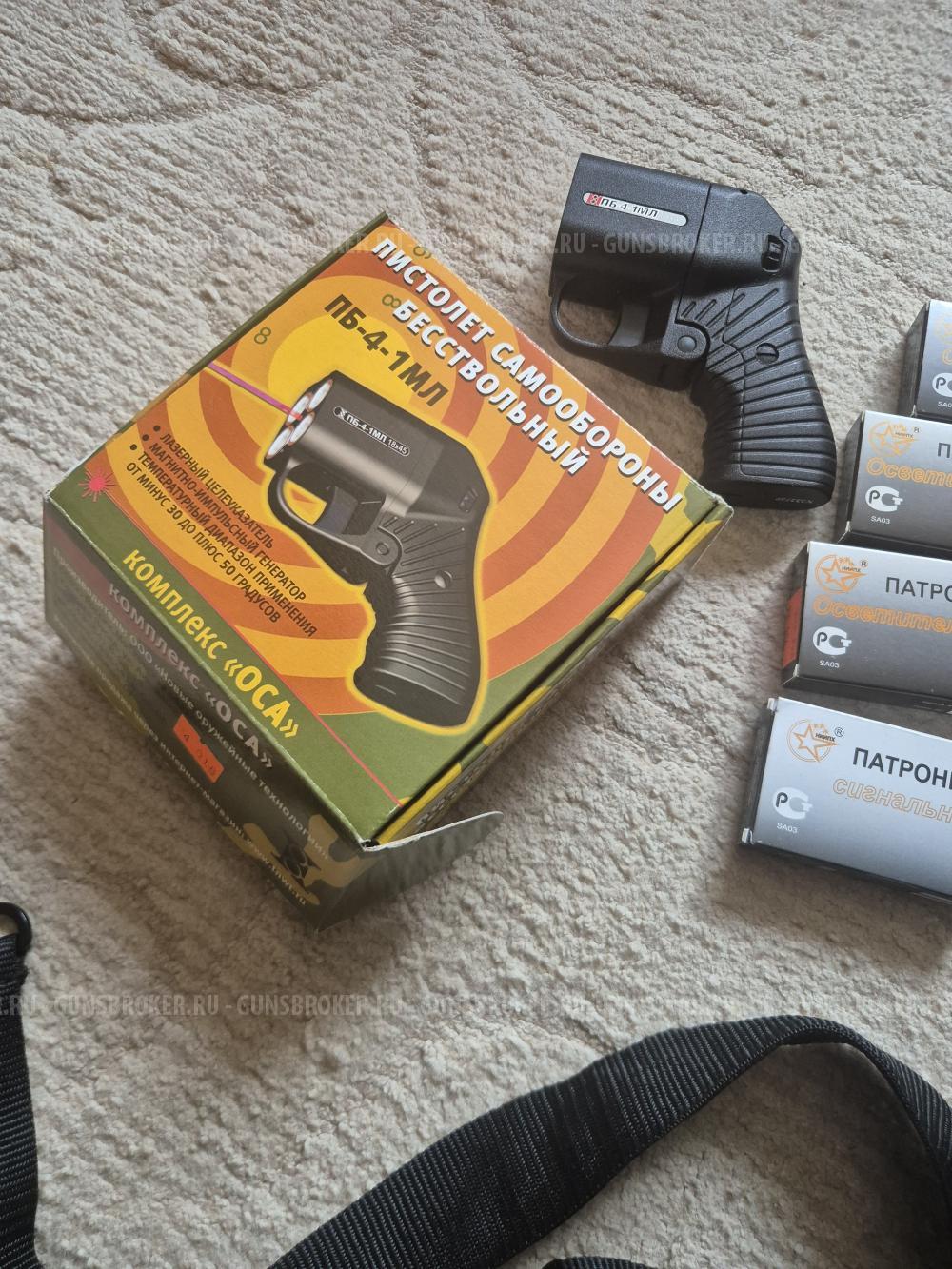 Пистолет травматический Оса с кобурой 