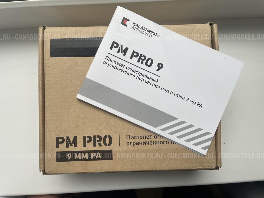Пистолет травматический PM PRO 9 купить - Новосибирск