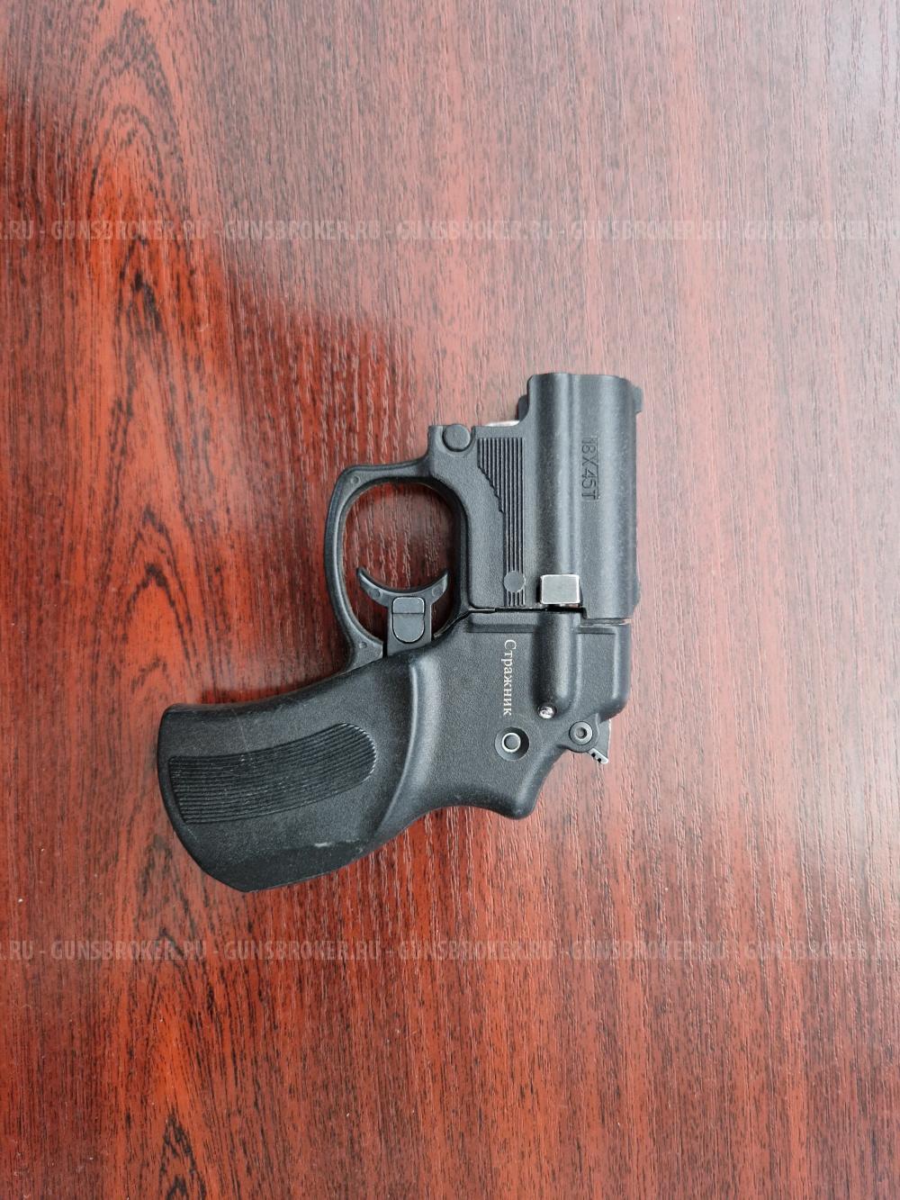 Пистолет травматический "СТРАЖНИК" МР-461