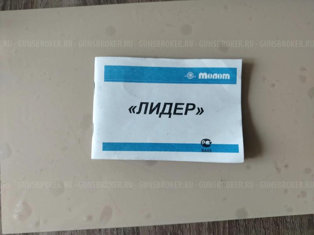 пистолет травматический ТТ лиддер