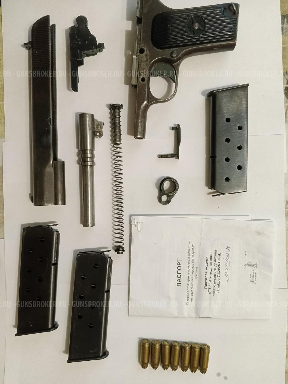 Пистолет ТТ 33-О СПХ Кал. 7,62x25
