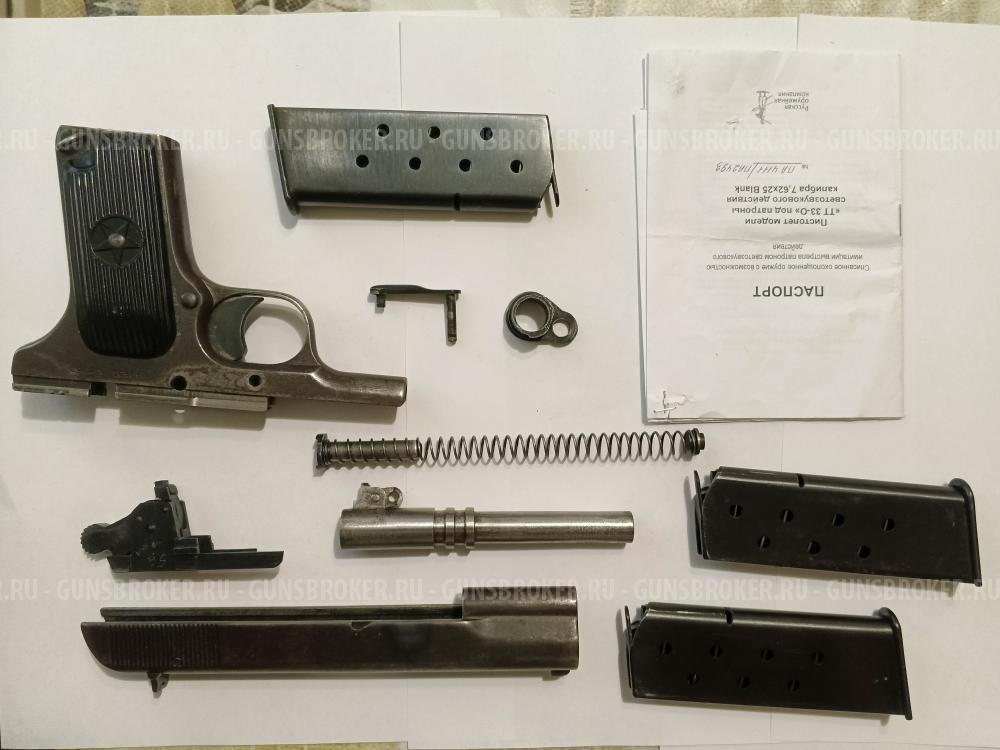 Пистолет ТТ 33-О СПХ Кал. 7,62x25