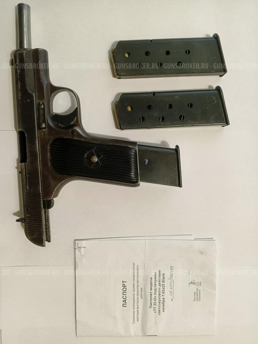 Пистолет ТТ 33-О СПХ Кал. 7,62x25