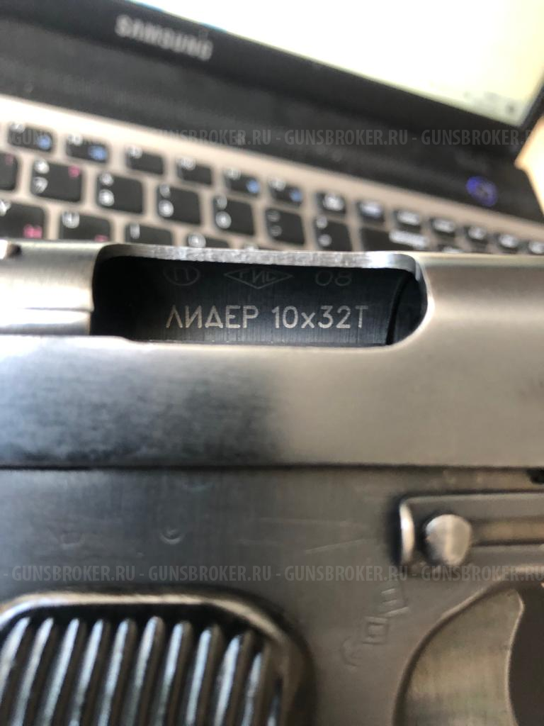 Пистолет ТТ-Лидер  10х32Т.  1942г.