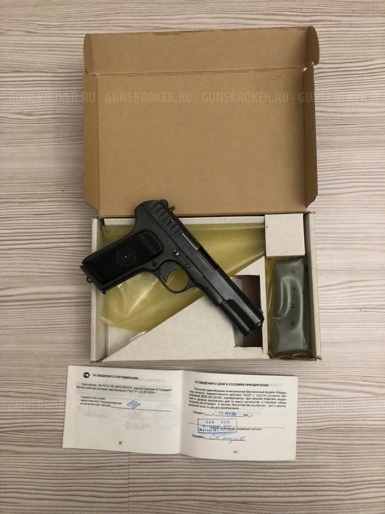 Пистолет ТТ-Лидер  10х32Т.  1942г.