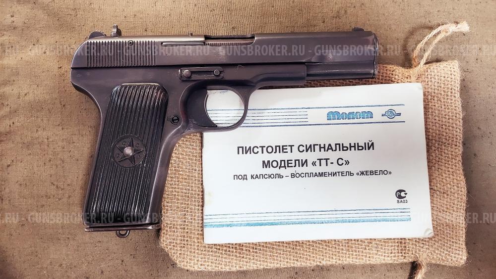 Пистолет ТТ-С («Молот», 1952г.), паспорт, кобура