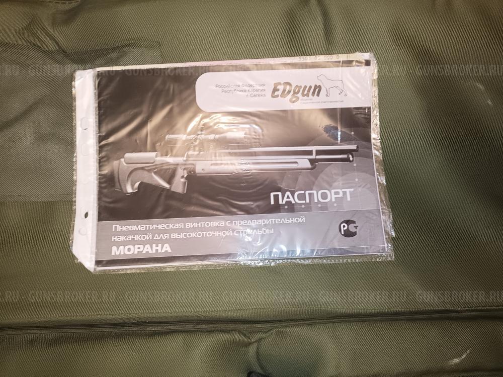 Edgun Matador R3 Матадор Morana Морана Crosman Benjamin Sheridan PGP