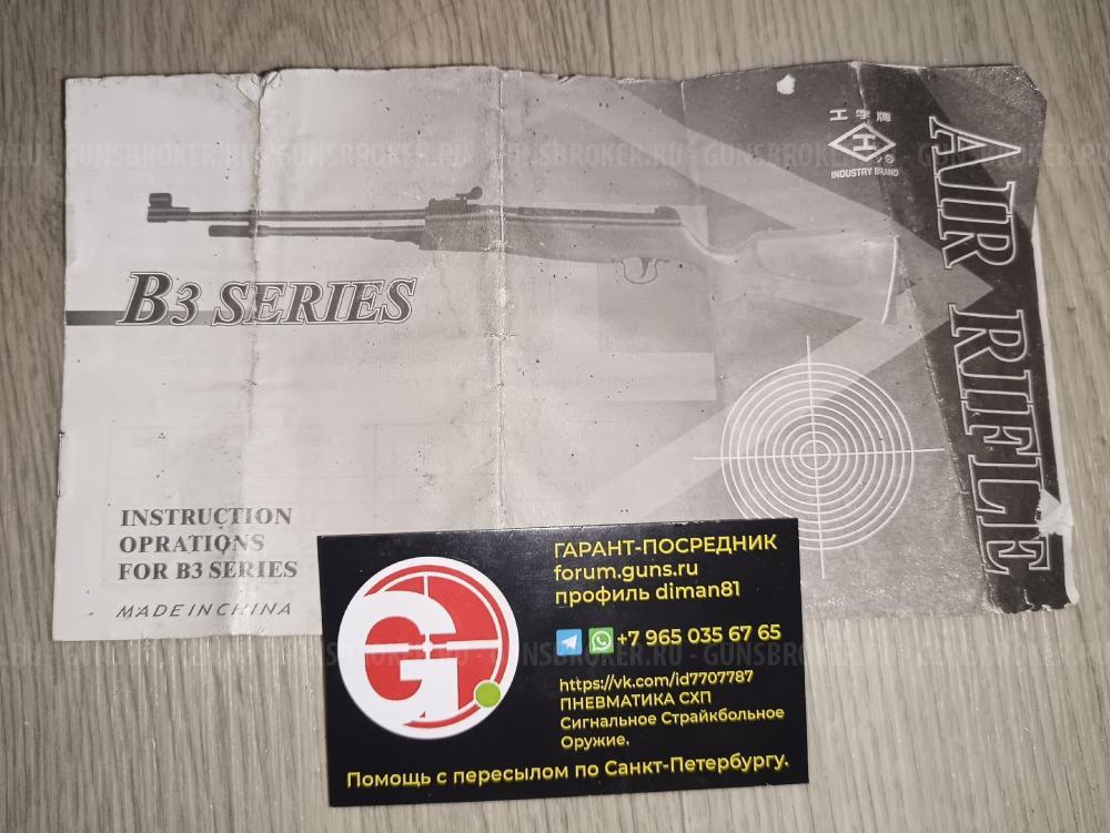 Edgun Morana Морана Matador Матадор Air Arms S410  Lion Brand