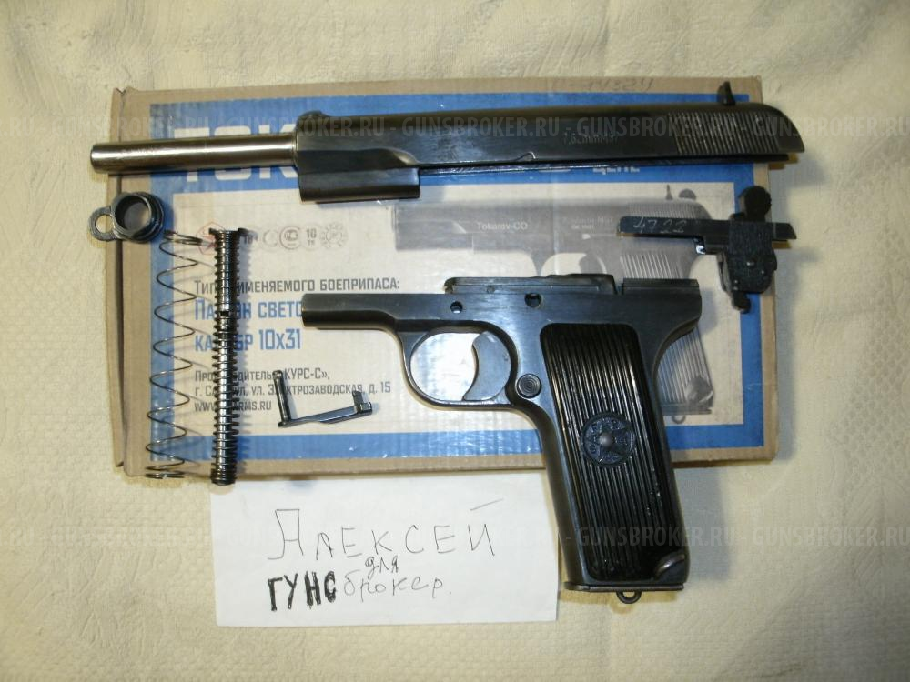 Пистолет ТТ Zastava M 57 СХП калибр 10x31 НОВЫЙ