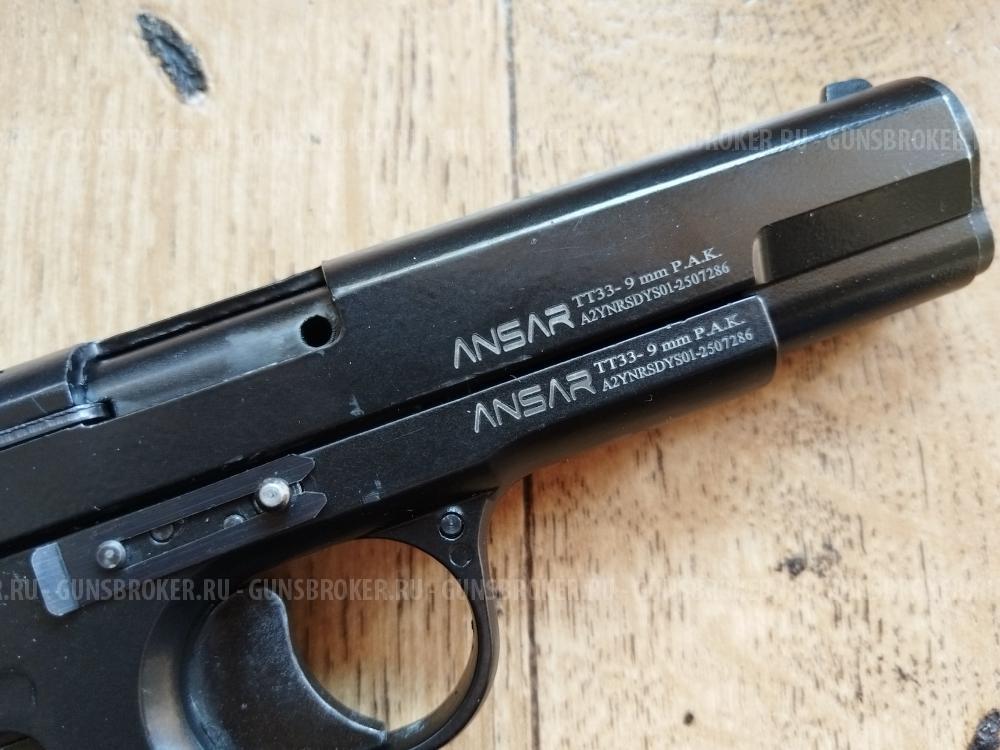 Ansar ТТ