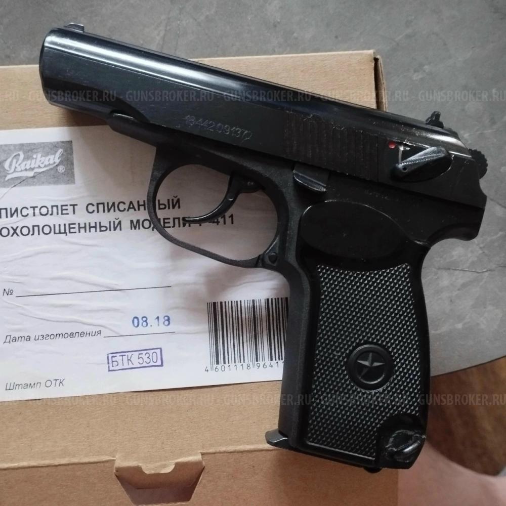 СХП Макаров ПМ Р-411