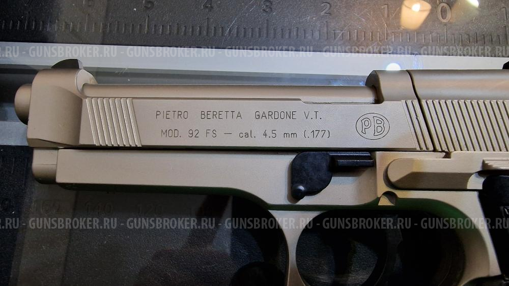 Пистолет Umarex Beretta 92 FS