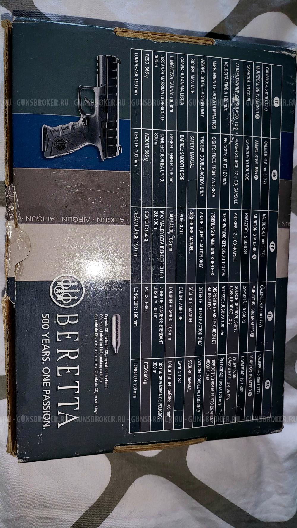 пистолет Umarex Beretta APX