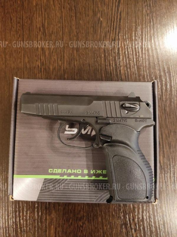 Пистолет УМК П-М17ТМ 9РА