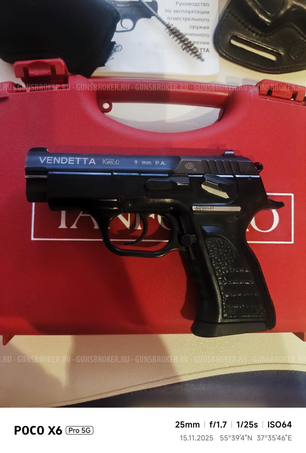 Пистолет Vendetta Tanfoglio