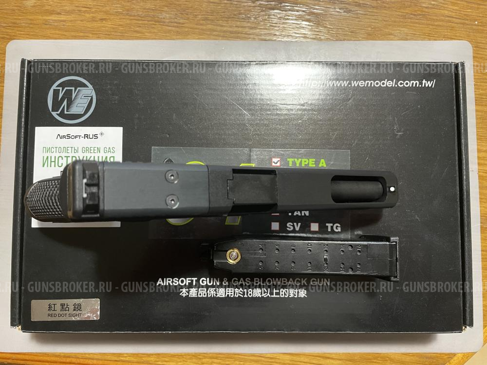 Пистолет WE Glock 34 с тактическим затвором GBB