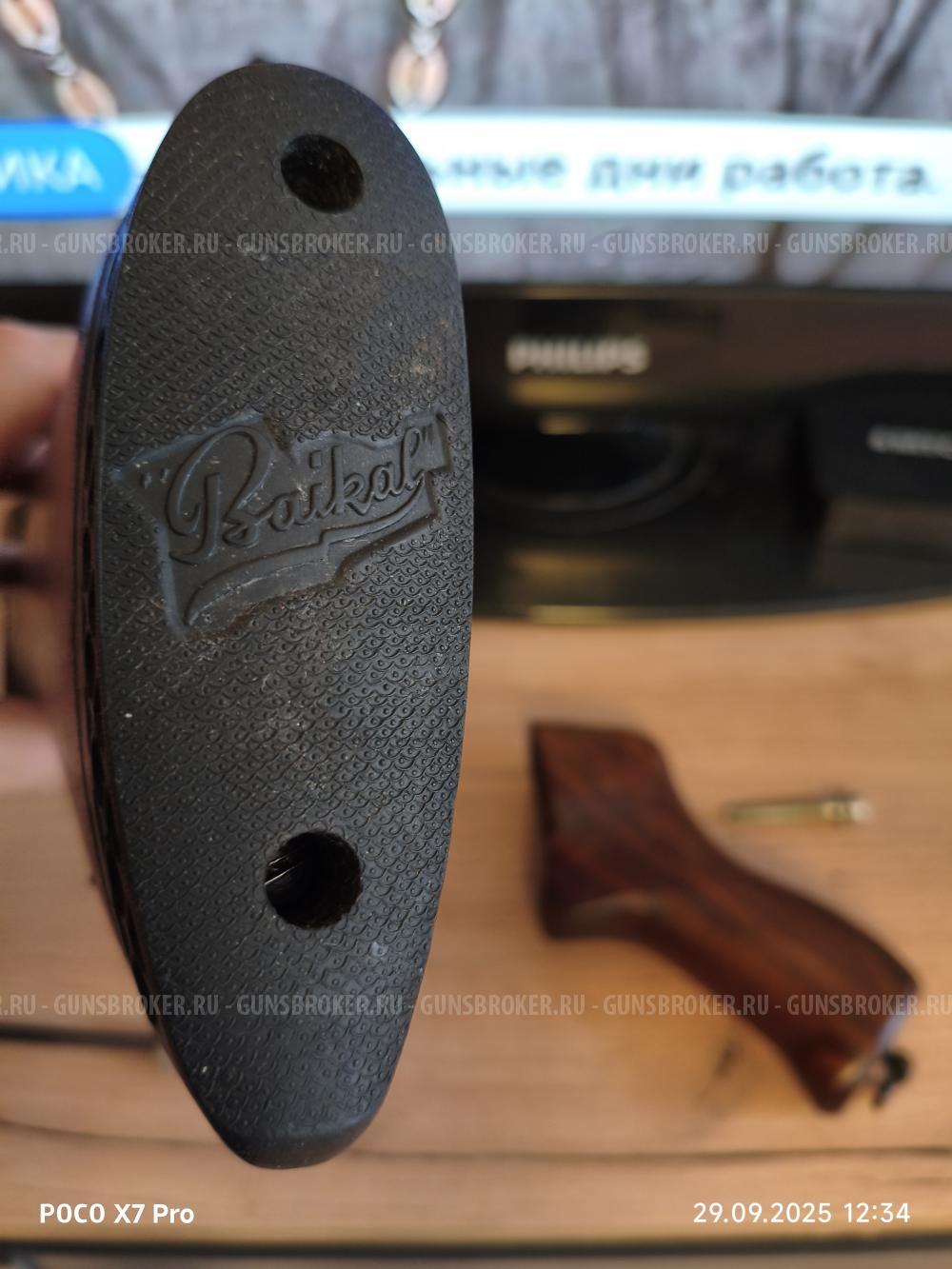 Приклад, пистолетная рукоять, цевьё МР 133-153