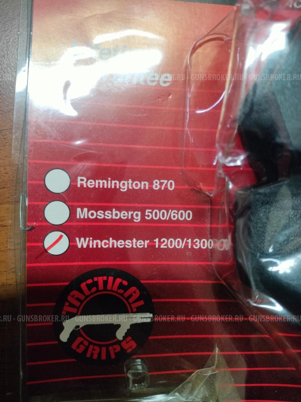 Пистолетная рукоять к Winchester 1300, 1200