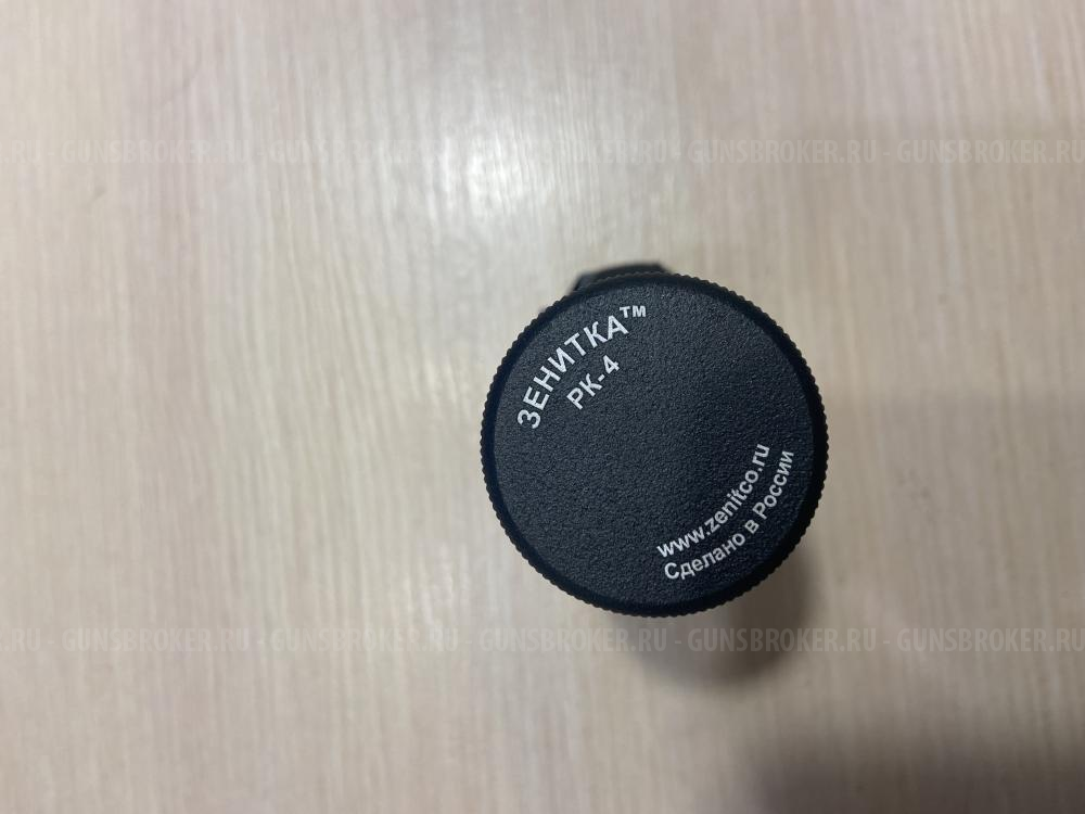 Рукоятки от Зенитка РК-3 РК-4