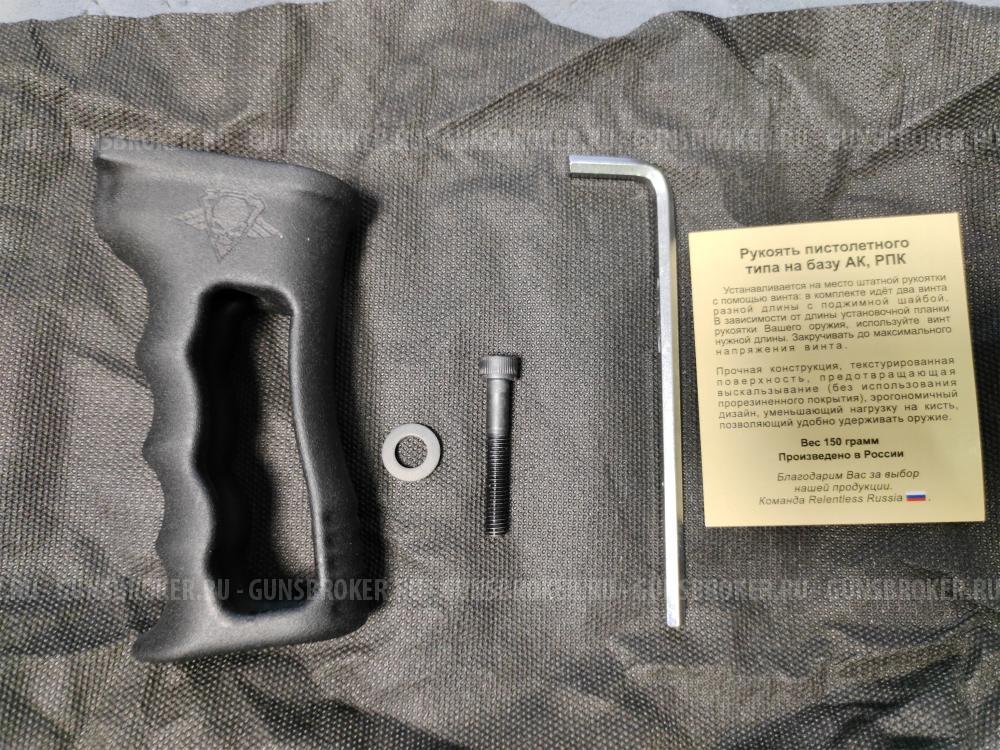 Пистолетная рукоятка Relentless Russia АК