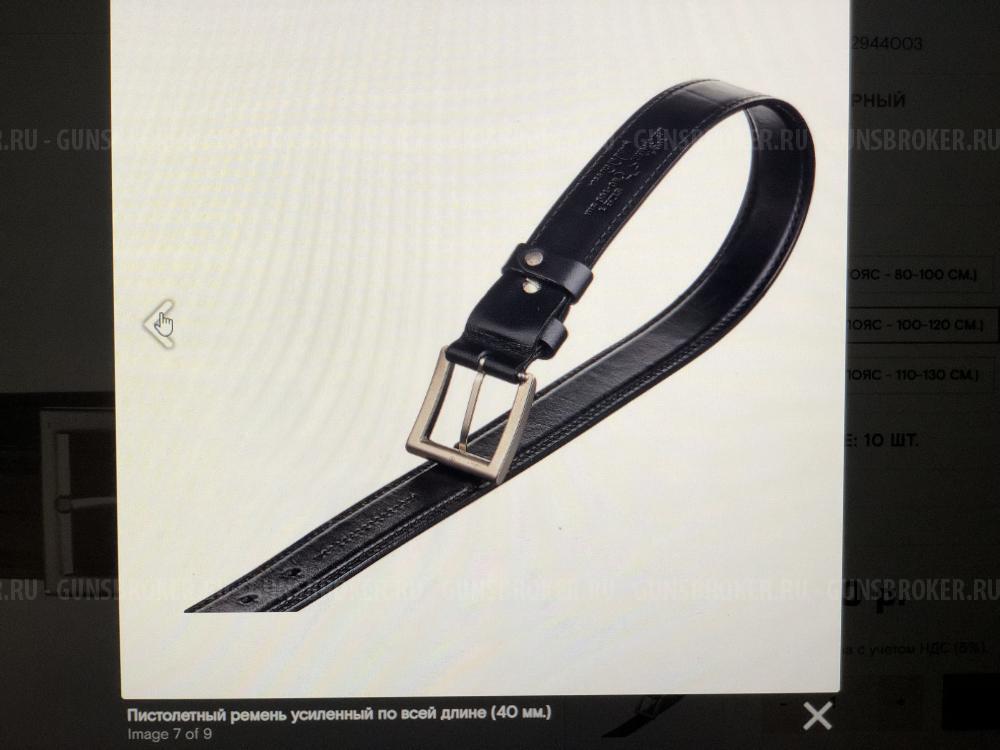 Пистолетный ремень STICH PROFI усиленный по всей длине (40 мм) 