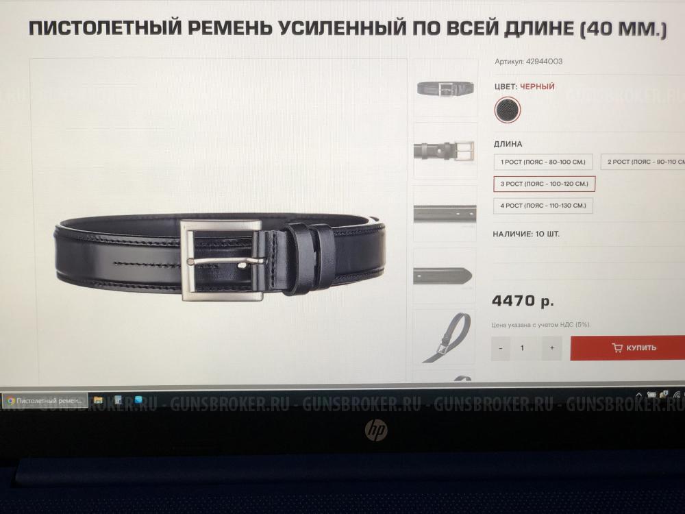 Пистолетный ремень STICH PROFI усиленный по всей длине (40 мм) 