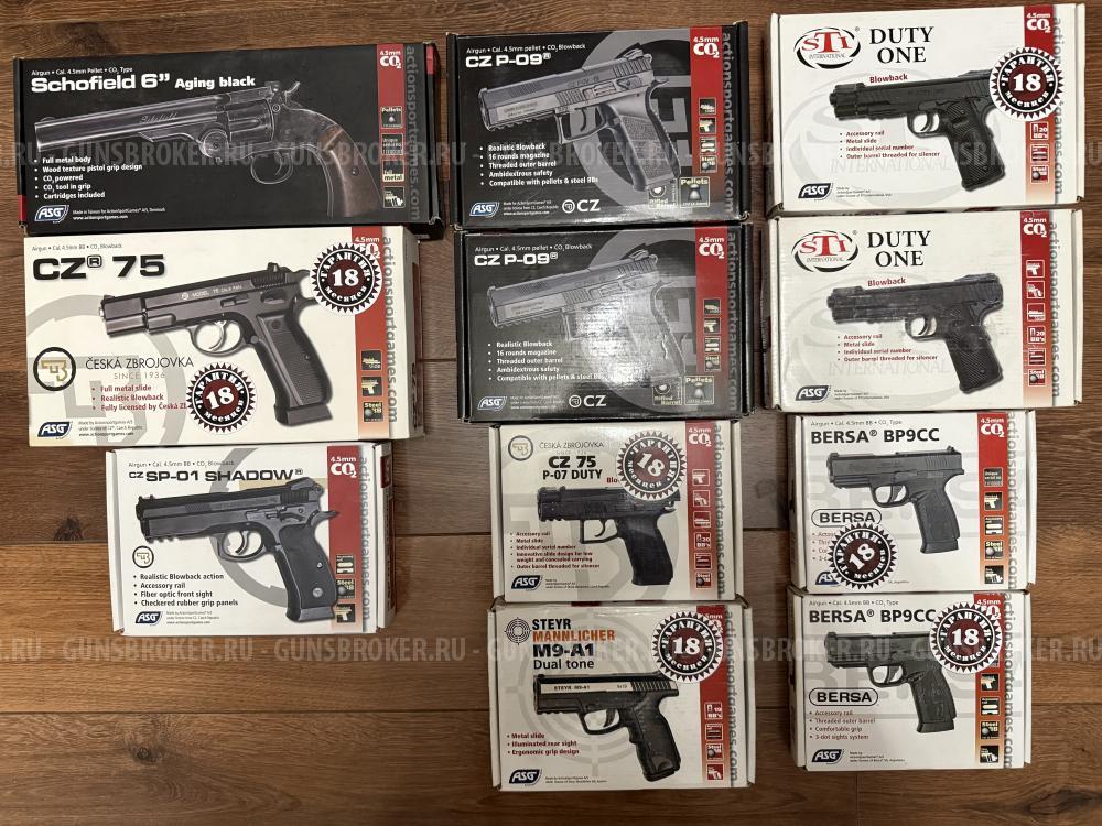 Пистолеты ASG 4.5