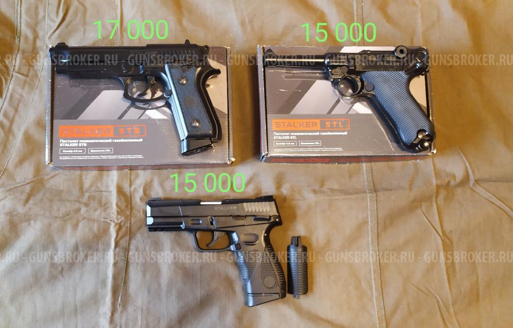 Пистолеты KWC с blowback распродажа