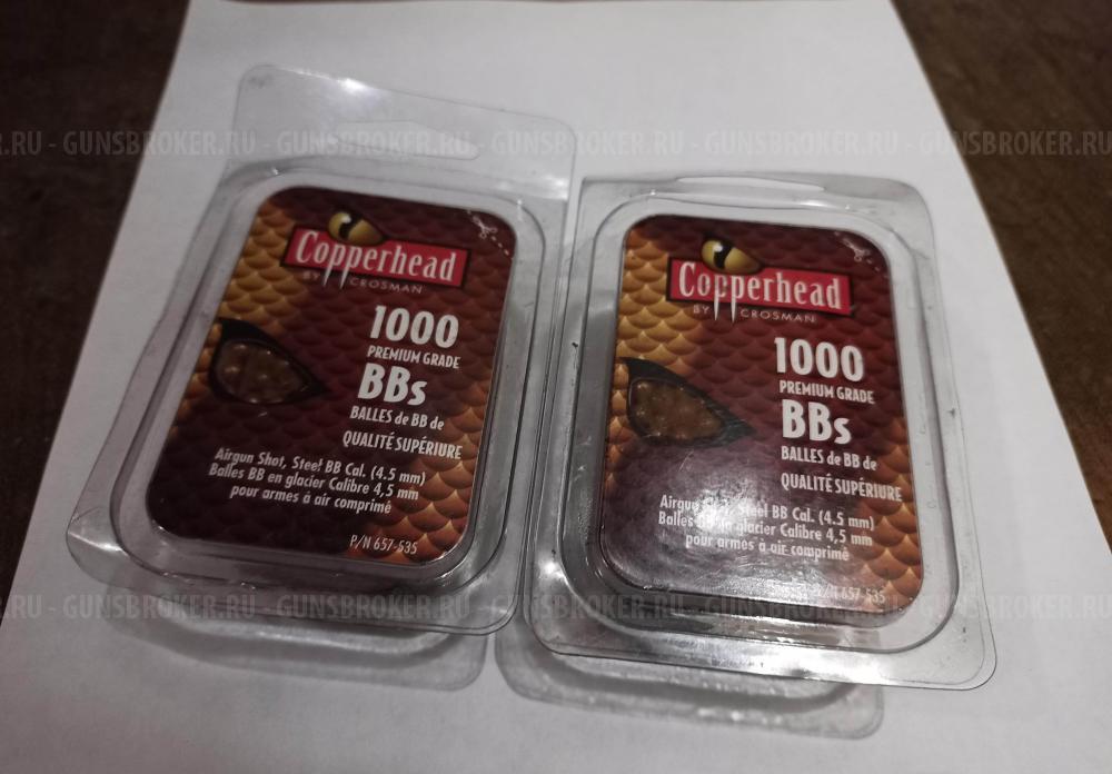Пули и шары (ВВ) Crosman Gamo разные оригинал для пневматики