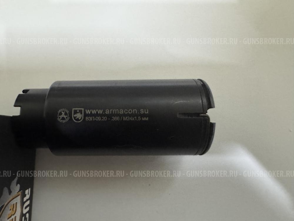 Пламегаситель 366 ТКМ