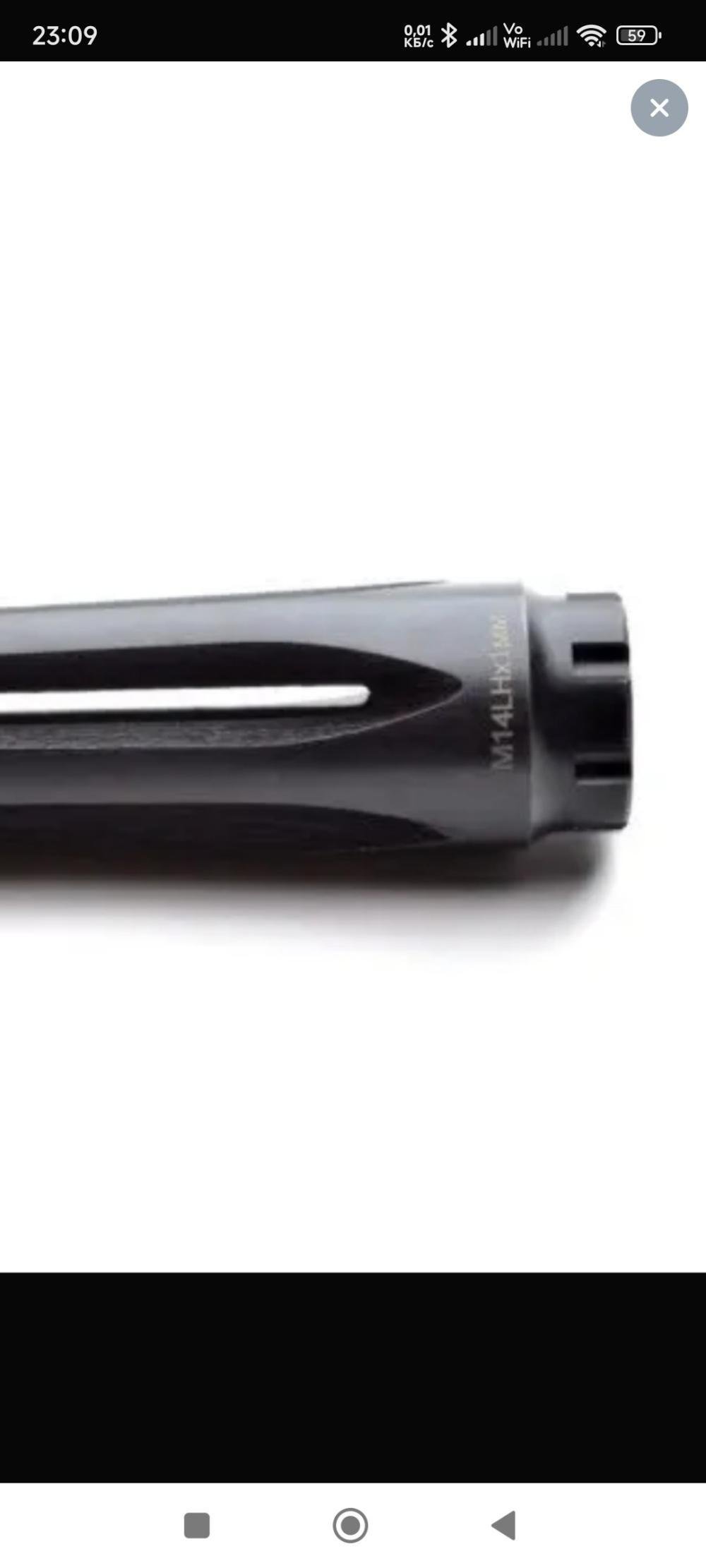 Пламегаситель Армакон 7.62