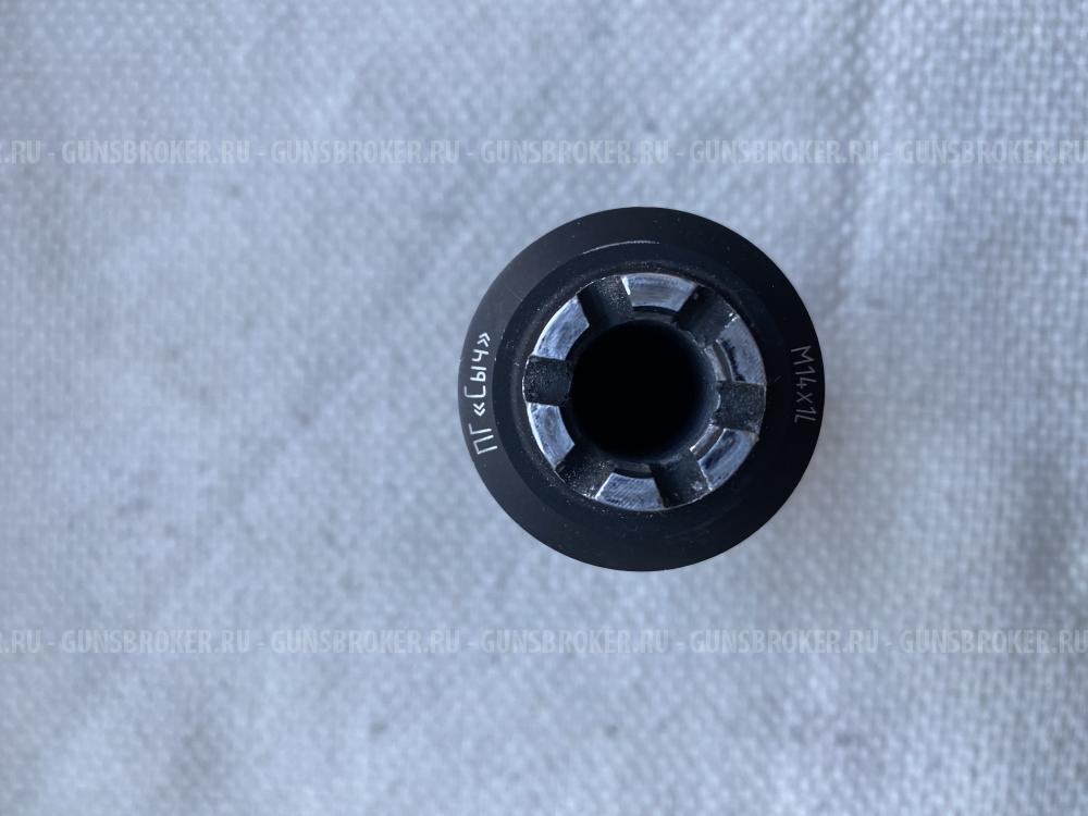 Пламегаситель типа Армакон Волк Сыч от Дайса М14х1L 7,62 мм