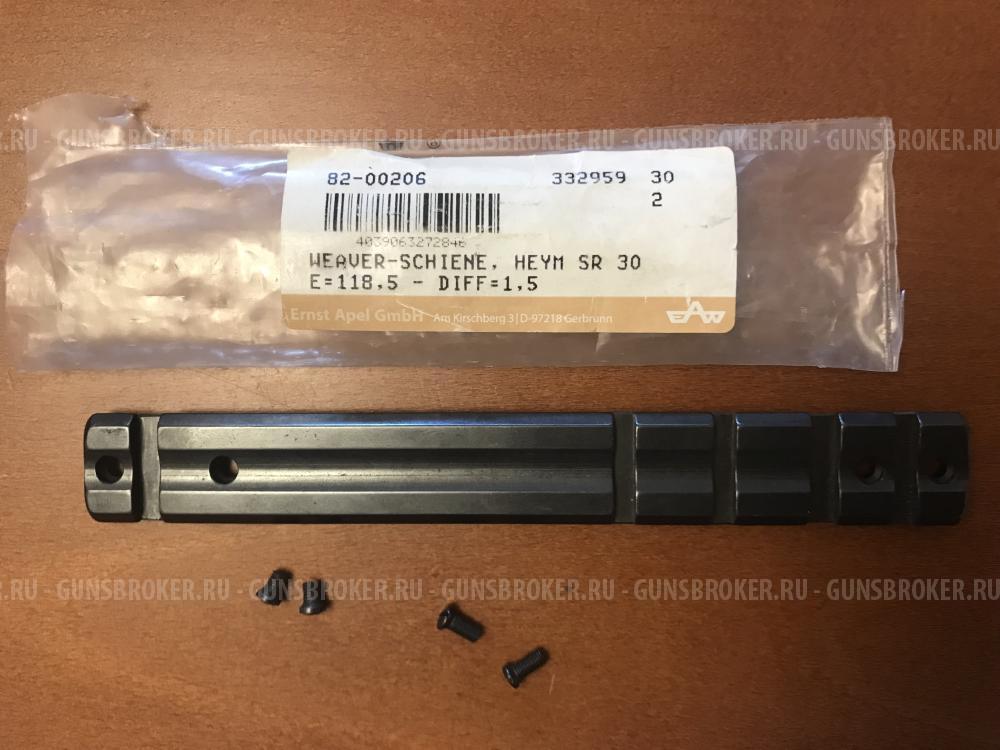 Планка Appel для Heym SR30