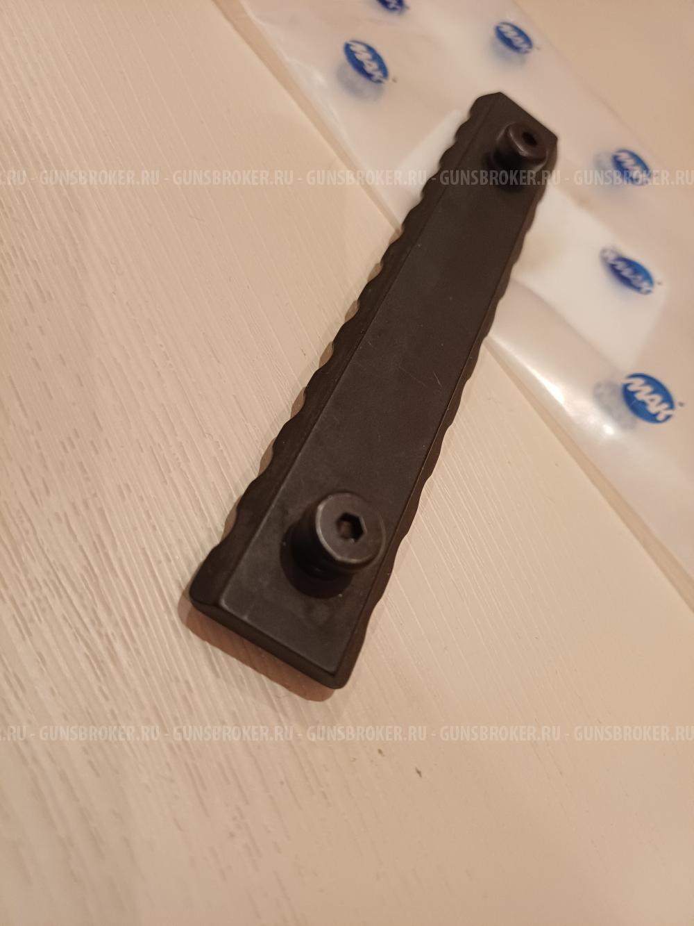 Планка MAK picatinny 