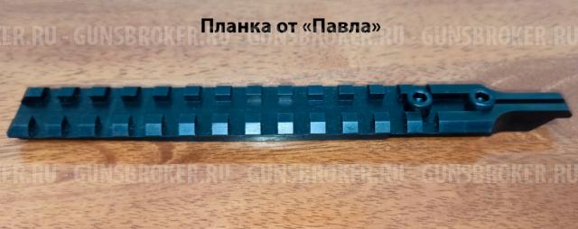 планка от Павла (Кочевник) для сайга 