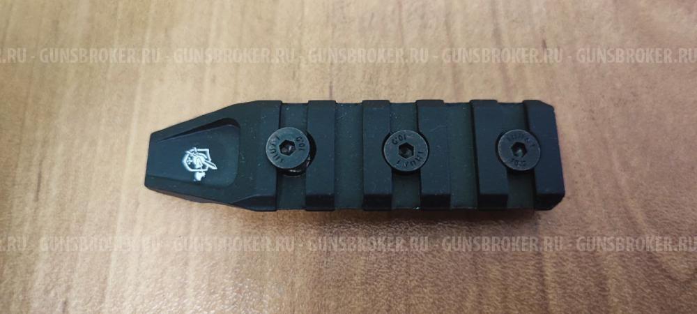 Планка пикатини 5 слотов KEYMOD (K-MOD)