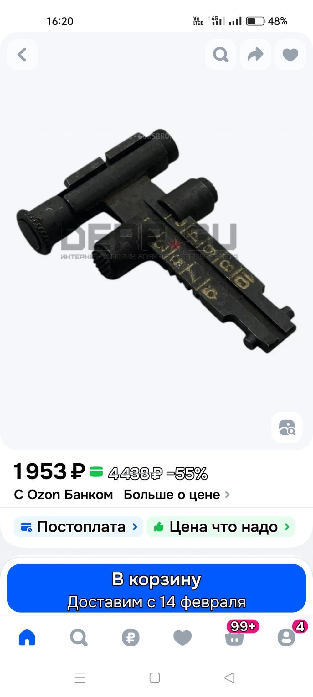 Планка прицельная РПК-74, АК 74 с боковыми поправками СССР