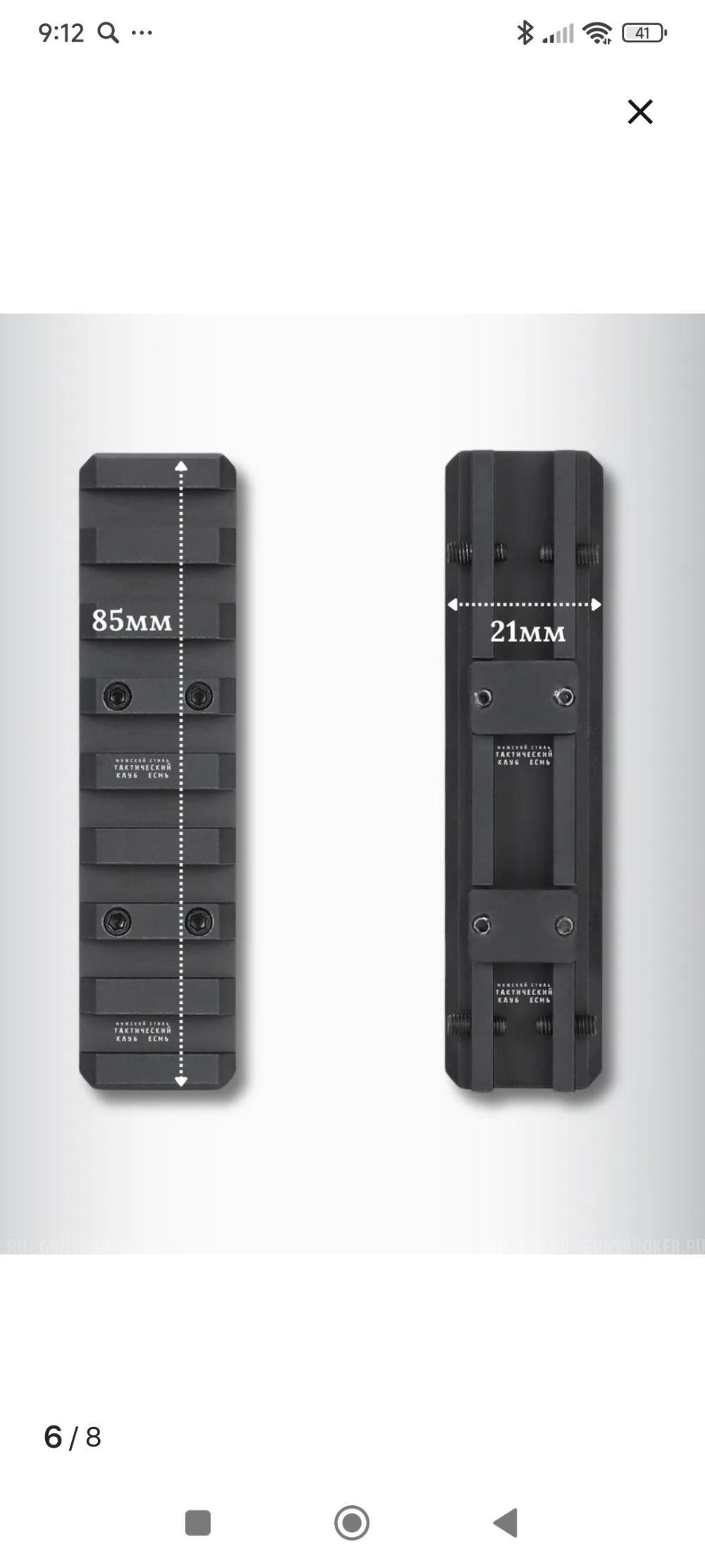 Планка вивер на ИЖ-27, МР-153