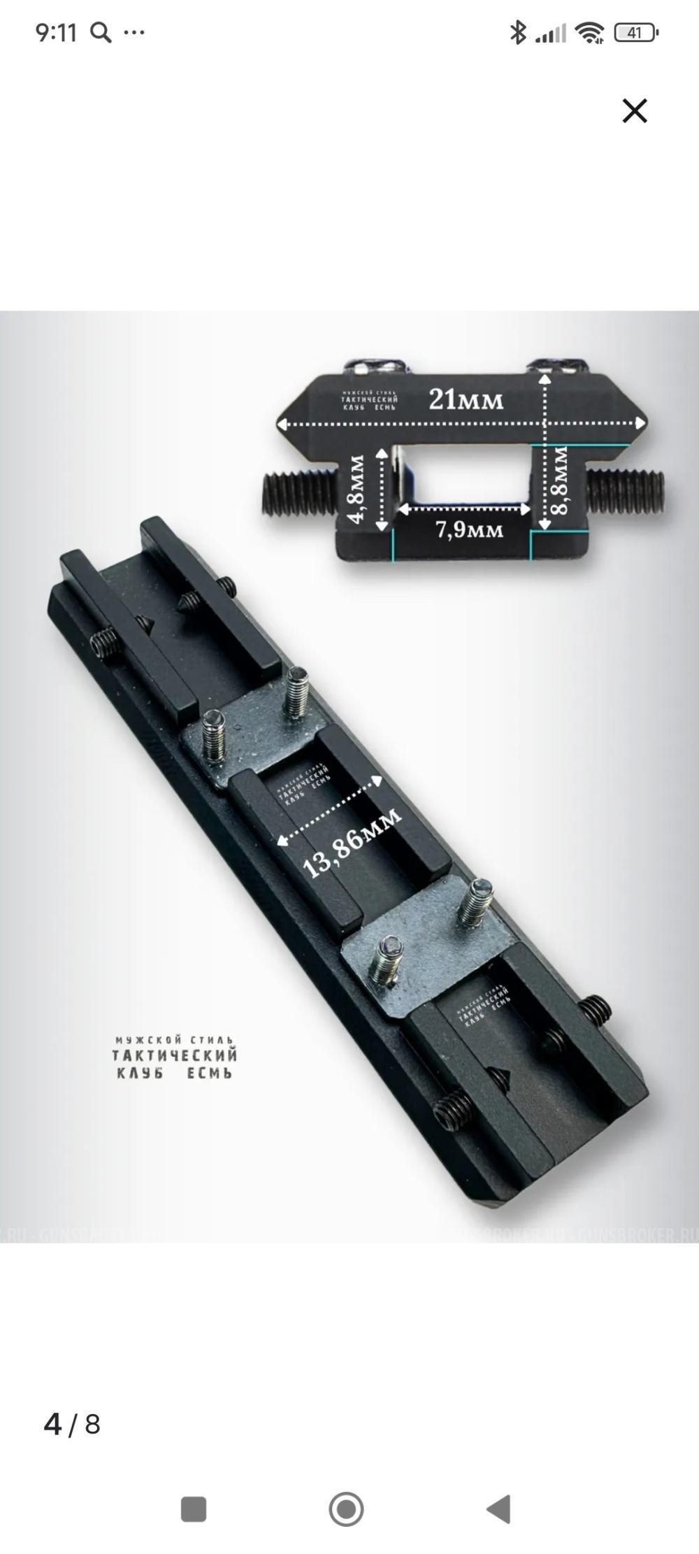 Планка вивер на ИЖ-27, МР-153