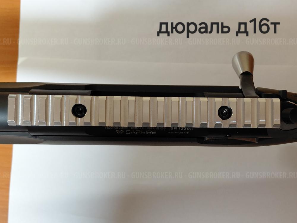 Планка вивер на карабин Сабатти Сапфир (SABATTI SAPHIRE)