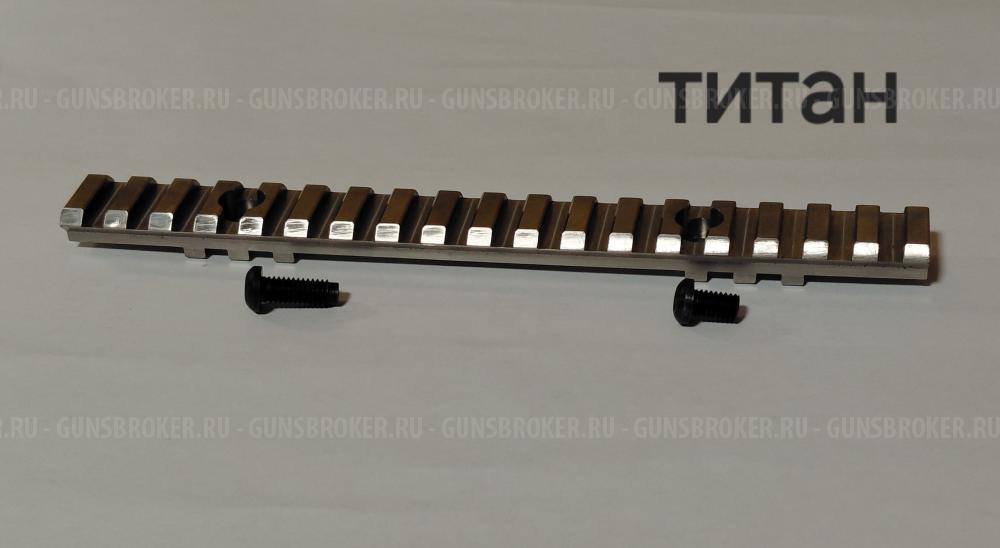 Планка вивер на карабин Сабатти Сапфир (SABATTI SAPHIRE)